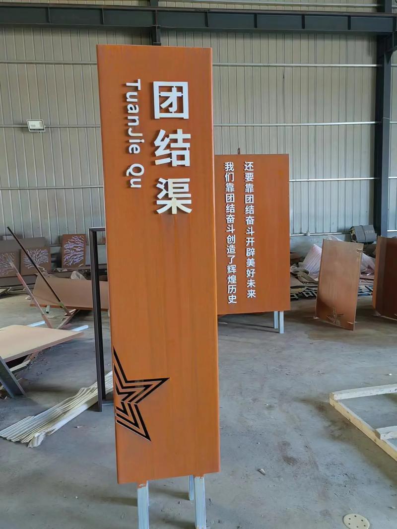 涵江耐候钢标识牌